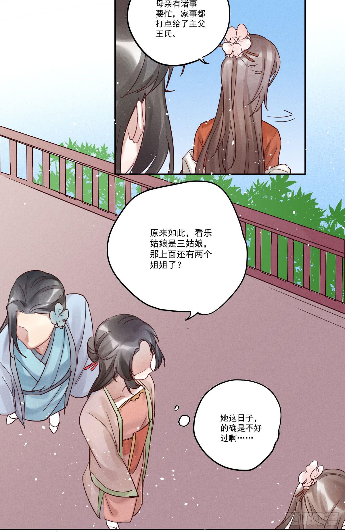 贫穷神驾到！漫画,财神的警告！2图