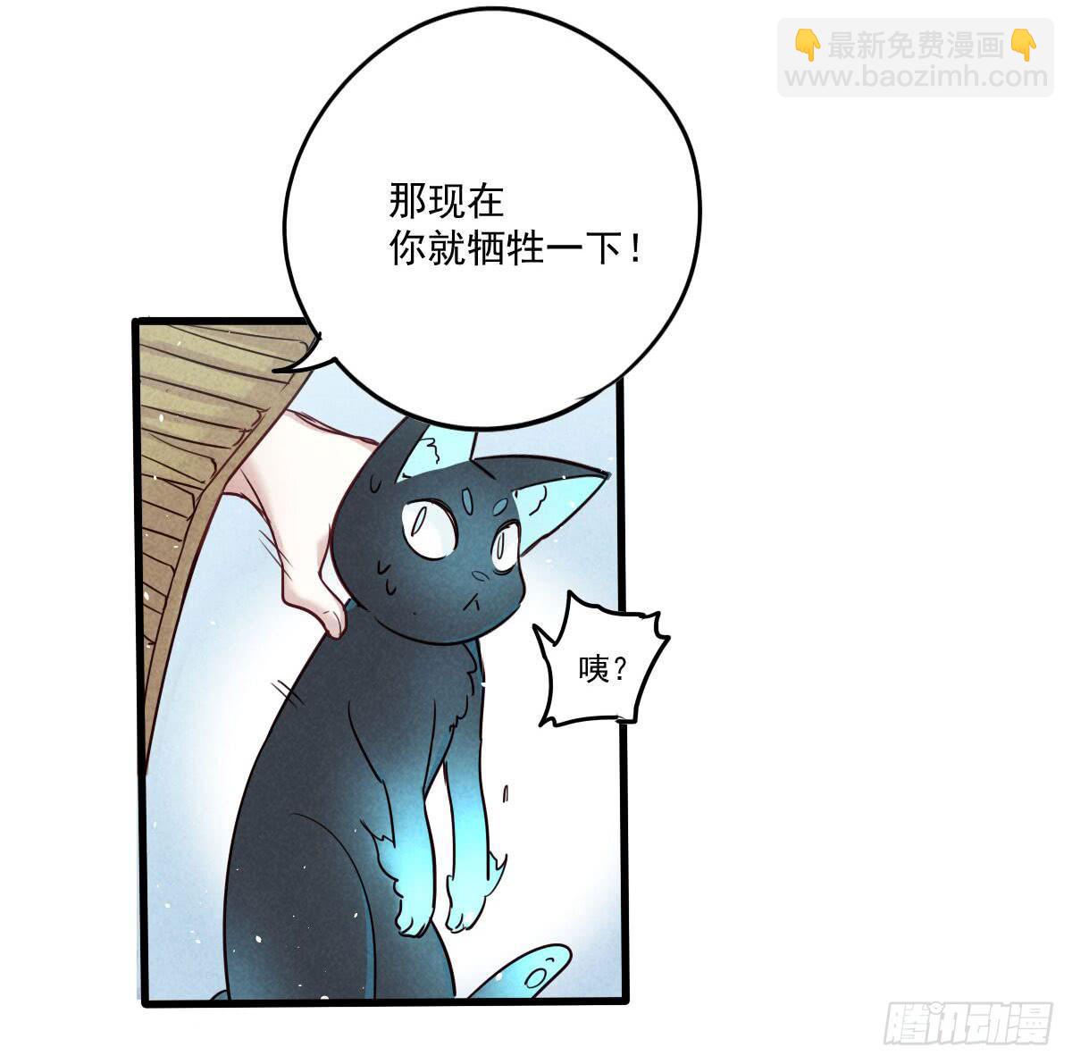 贫穷神驾到解说动漫漫画,07 其实我是神仙啊！1图