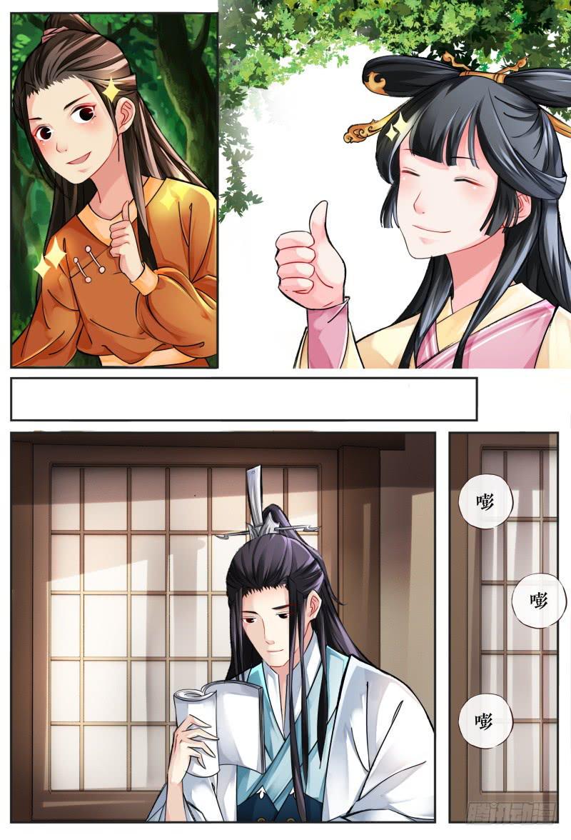 站住打劫打什么劫漫画,第五话2图