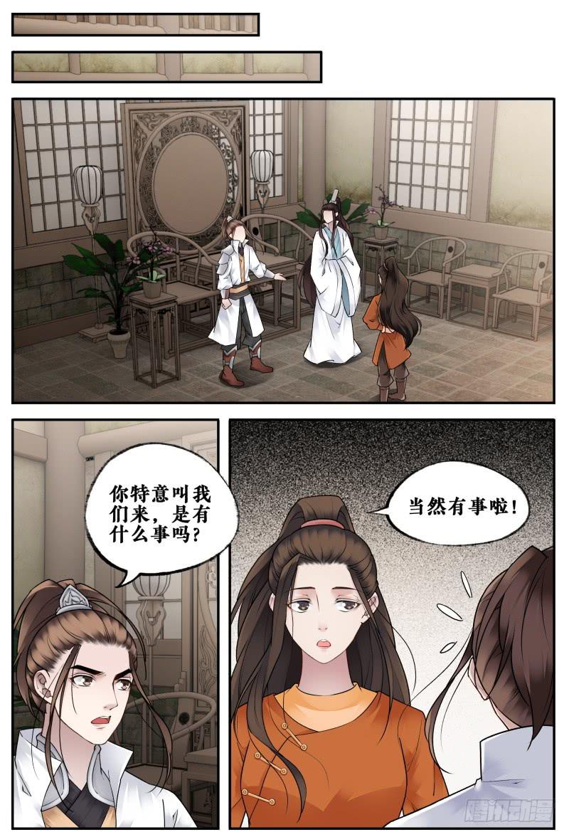 站住，打劫漫画,第二十五话1图