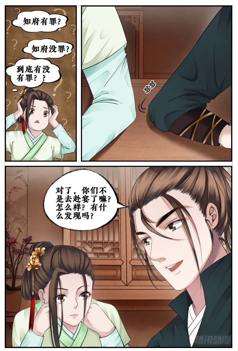 站住打劫打什么劫漫画,第三十九话1图