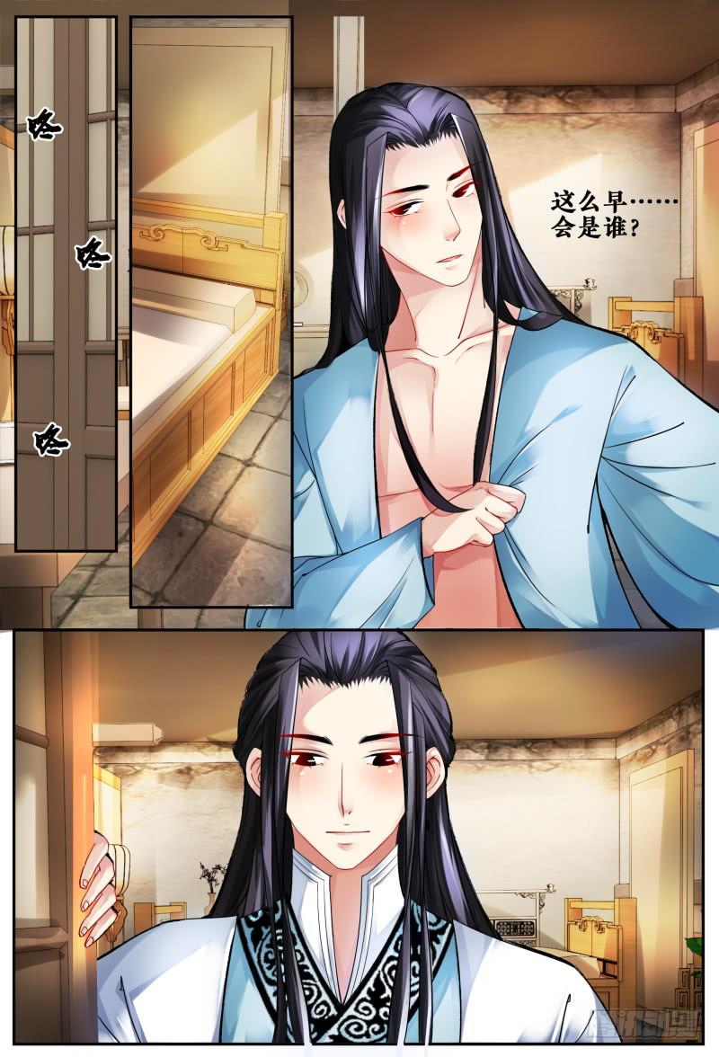 站住打劫打什么劫漫画,第四话1图