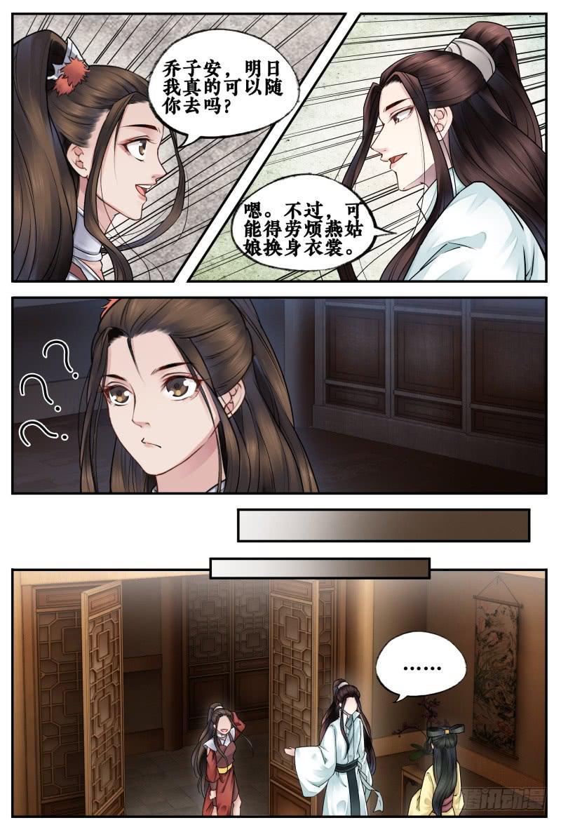 站住打劫打什么劫漫画,第三十六话1图