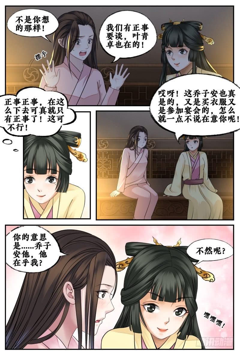 站住打劫打什么劫漫画,第三十九话1图