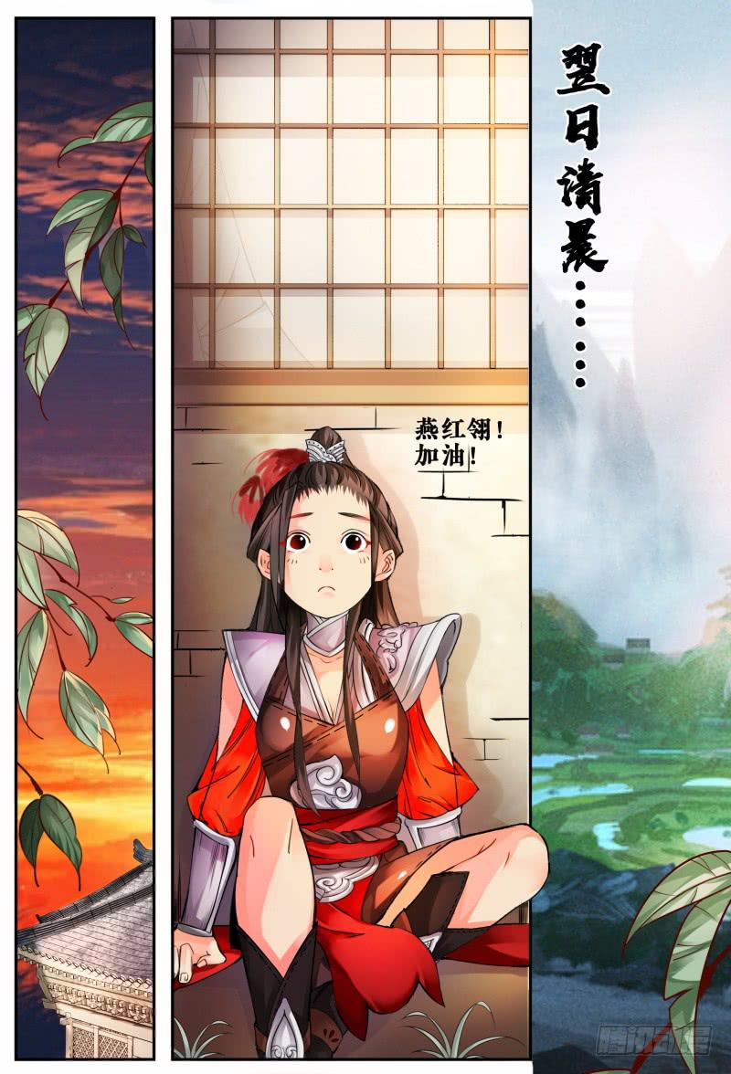 站住打劫打什么劫漫画,第四话2图