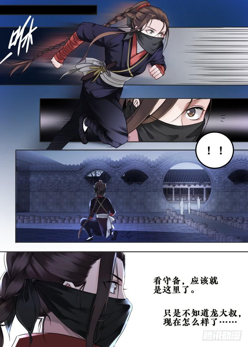 站住打劫打什么劫漫画,第十三话2图
