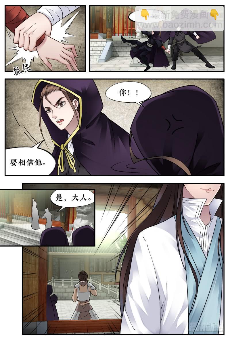 站住，打劫漫画,第十七话1图