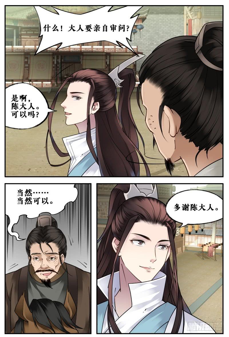 站住打劫打什么劫漫画,第十七话1图