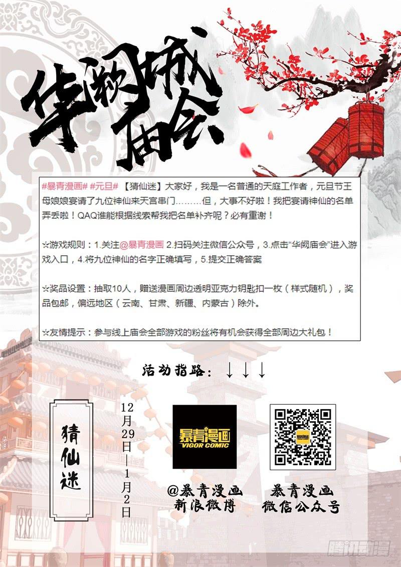 站住打劫打什么劫漫画,第四话2图