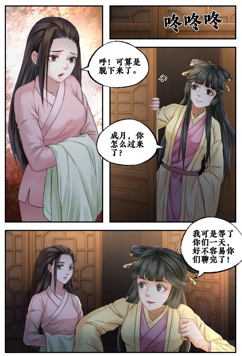 站住打劫打什么劫漫画,第三十九话1图