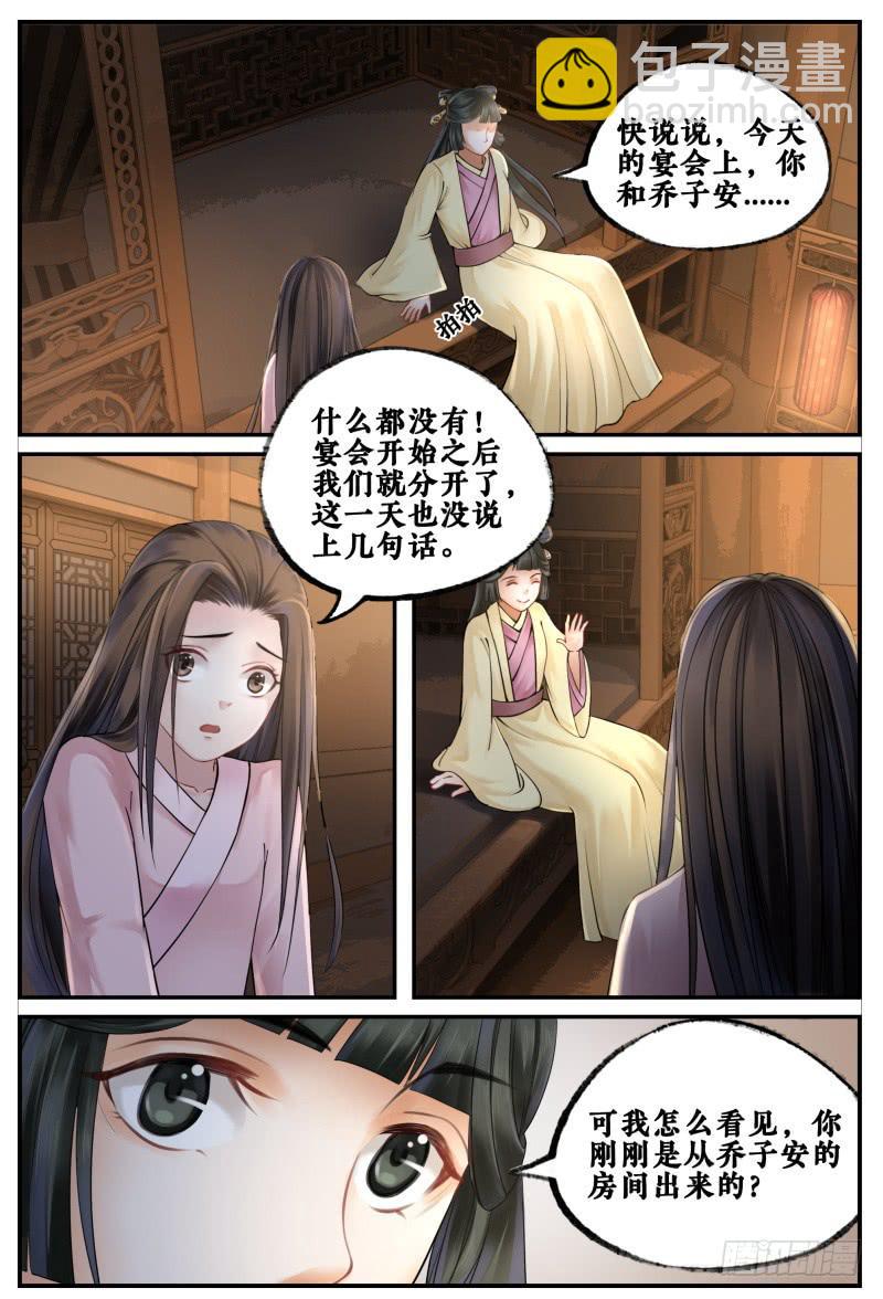 站住打劫打什么劫漫画,第三十九话2图
