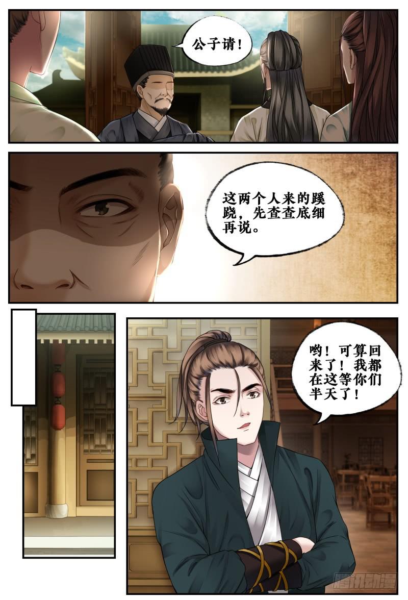 站住打劫打什么劫漫画,第三十九话1图