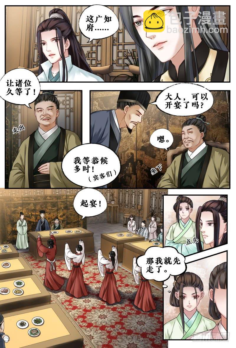 站住打劫打什么劫漫画,第三十八话1图