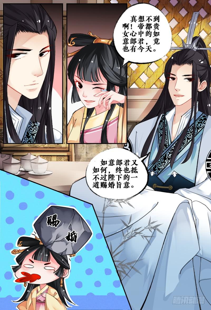 站住打劫打什么劫漫画,第四话1图