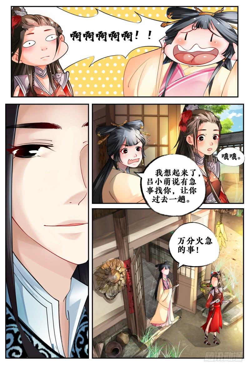 站住，打劫漫画,第四话2图