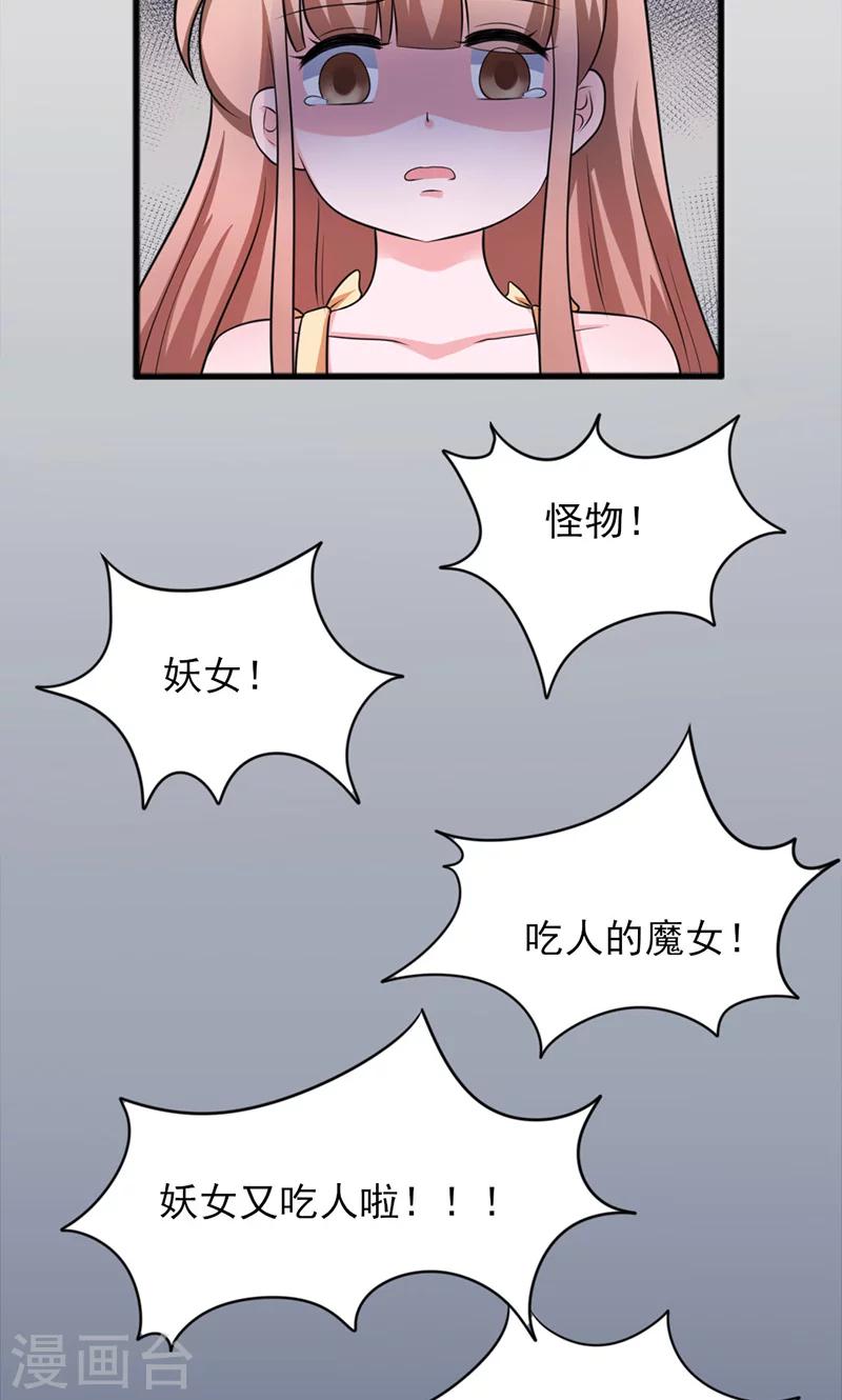落入凡间的天使漫画,第7话1图