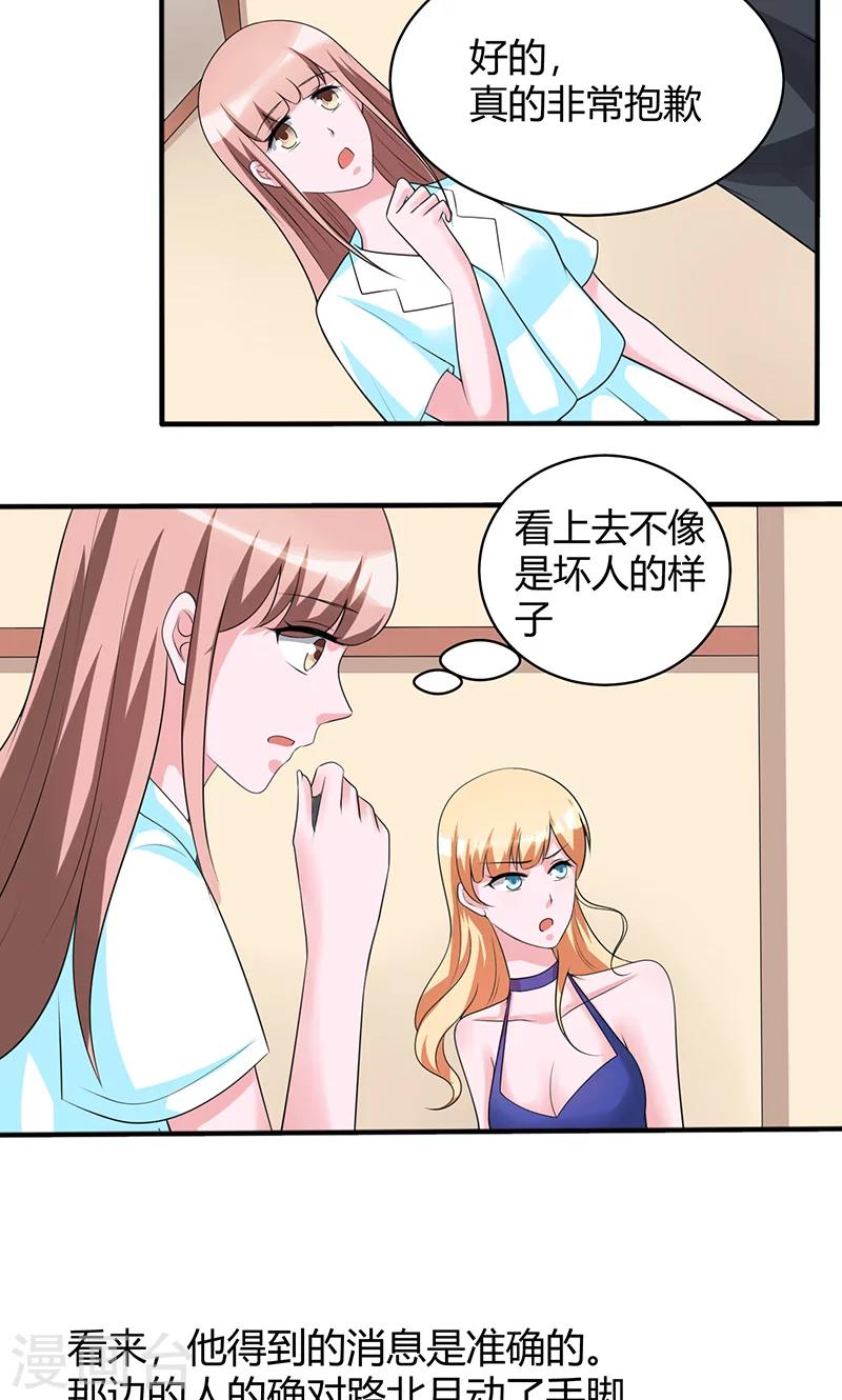 落入凡间的天使漫画,第7话1图