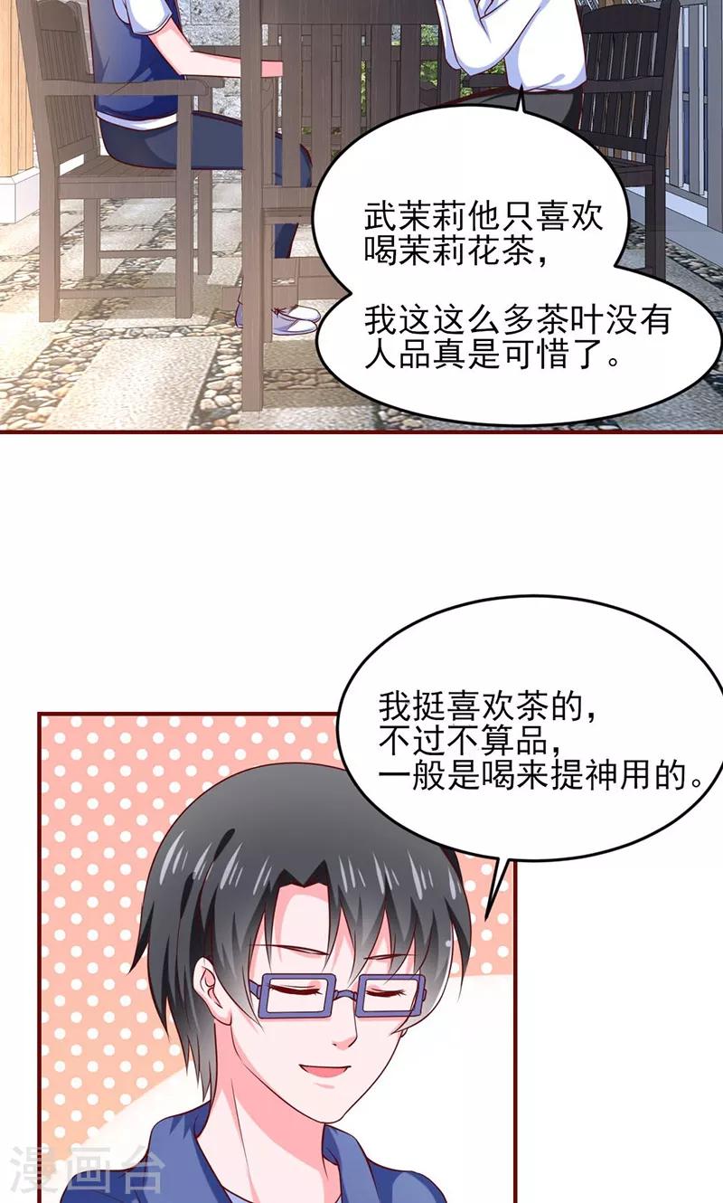 落入凡间的天使漫画,第16话2图