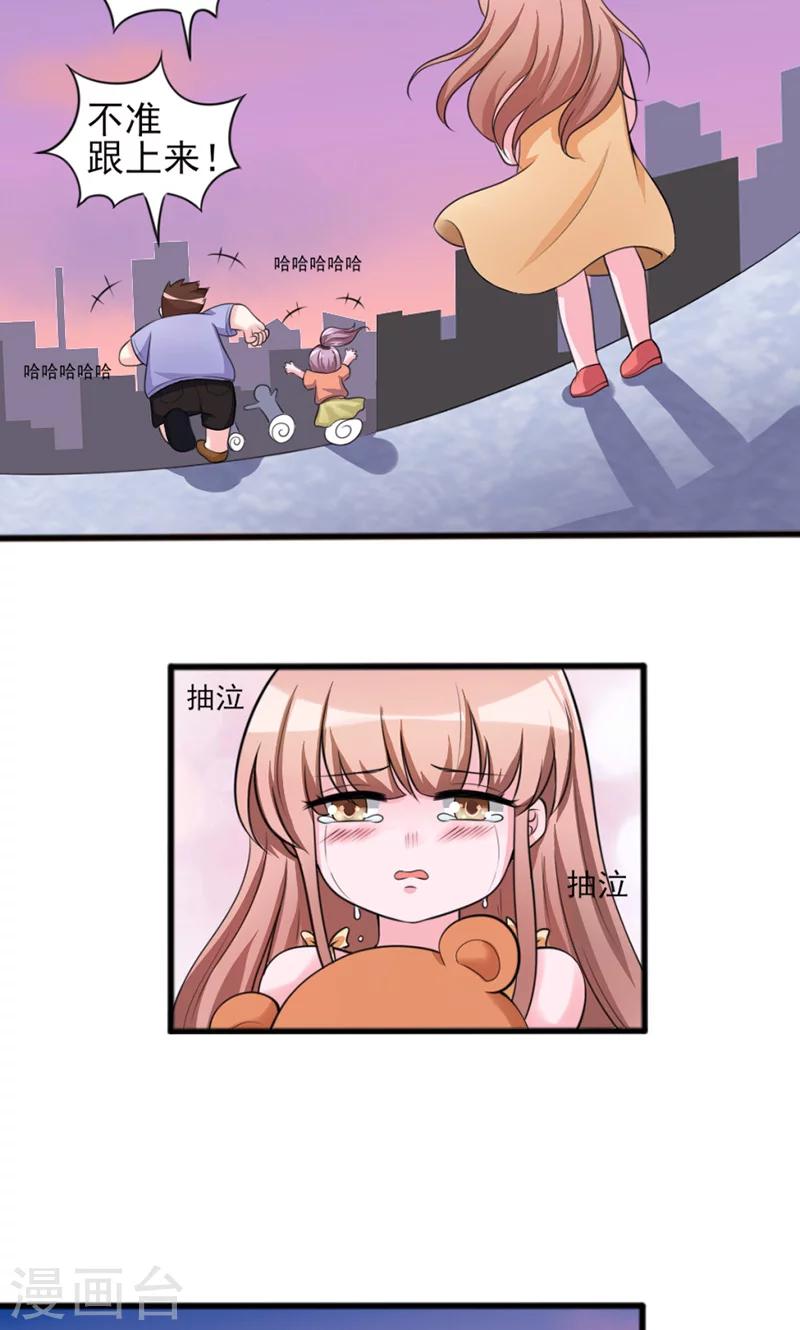 落入凡间的天使漫画,第7话1图