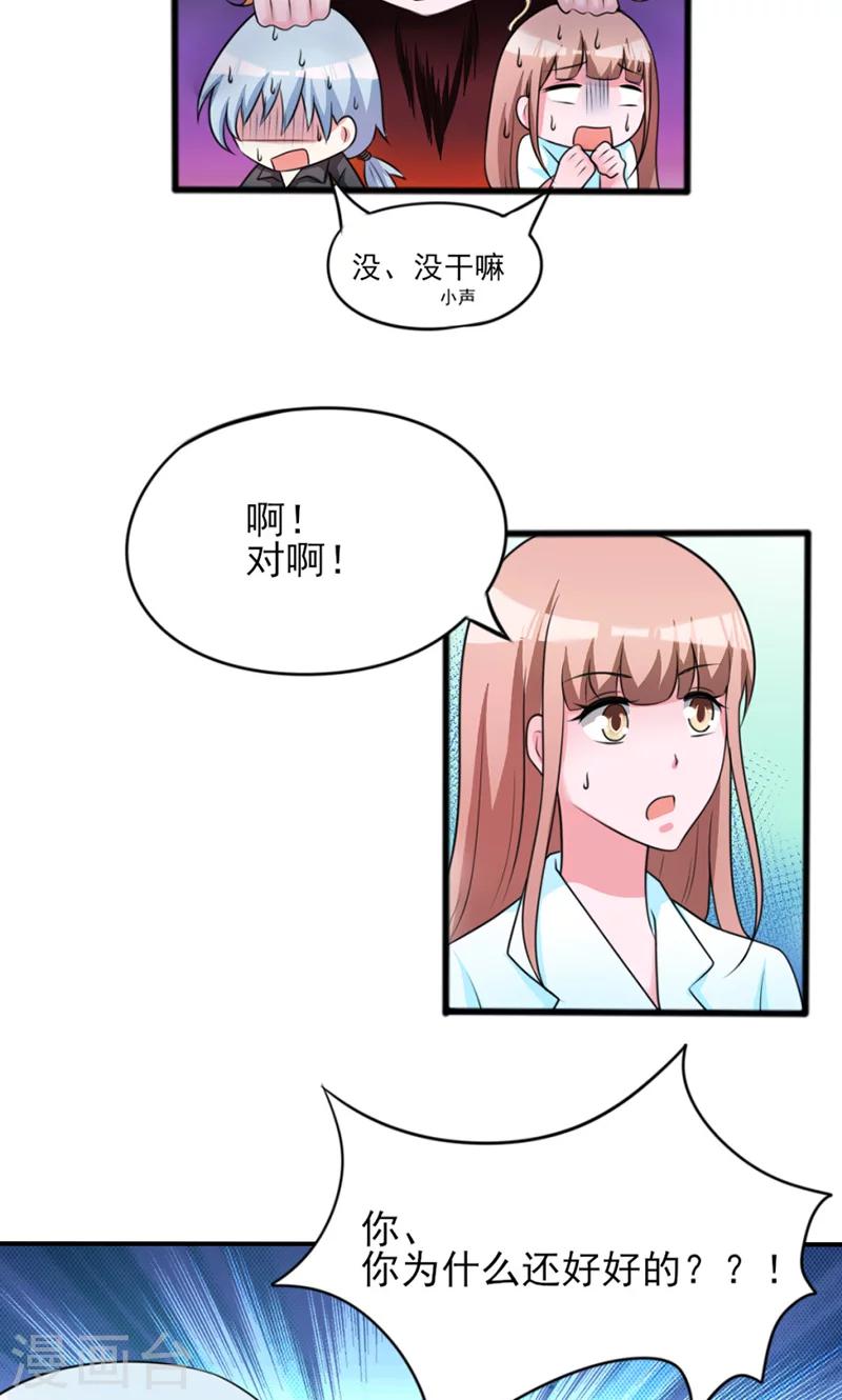落入凡间的天使漫画,第7话1图