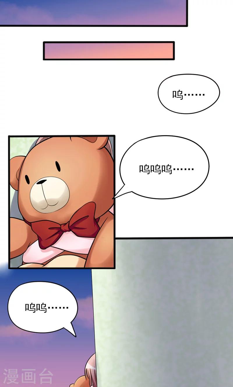 落入凡间的天使漫画,第7话2图