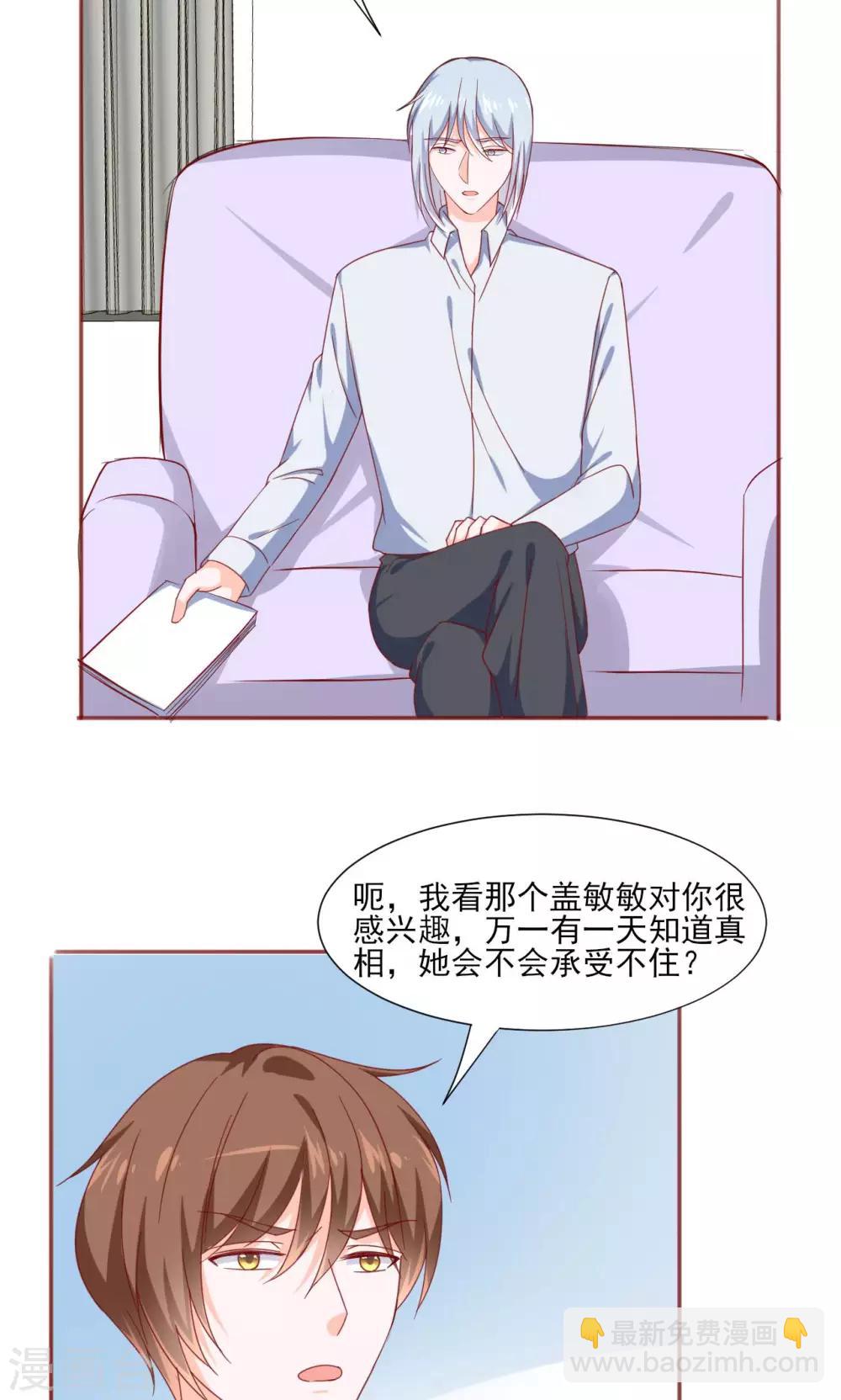 落入凡间的天使漫画,第39话2图