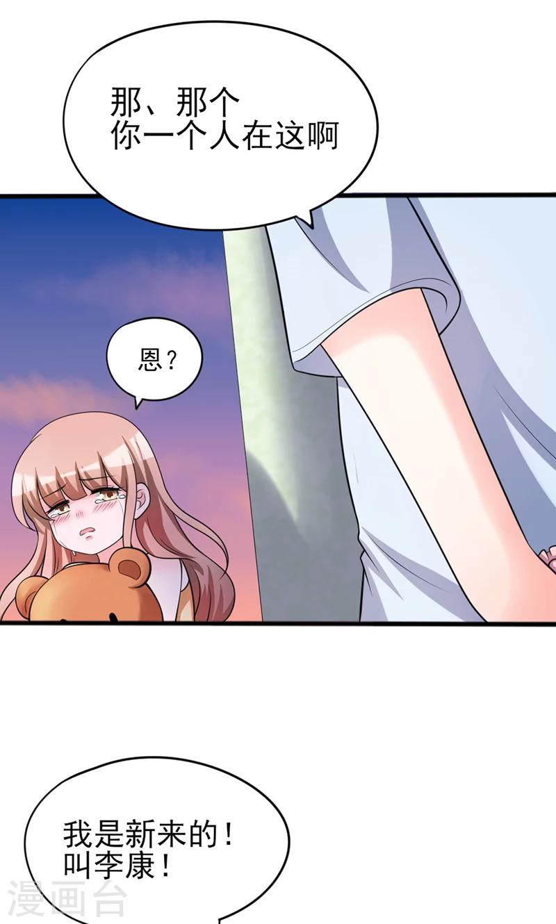 落入凡间的天使漫画,第7话2图