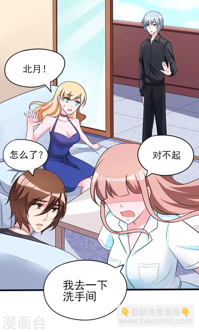 落入凡间的天使漫画,第7话2图