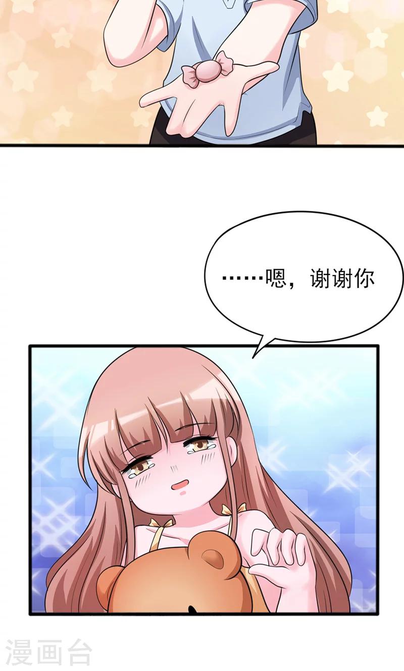 落入凡间的天使漫画,第7话2图