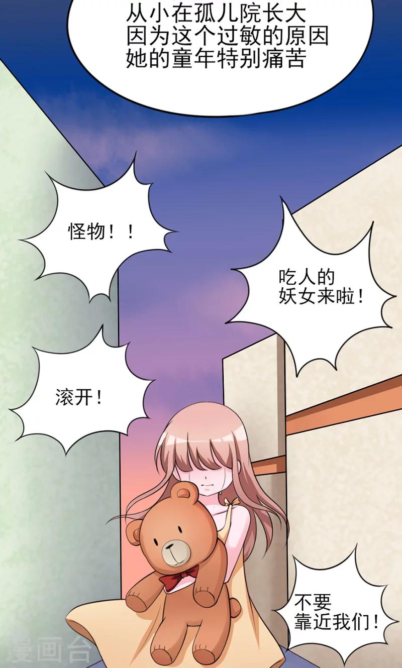 落入凡间的天使漫画,第7话1图