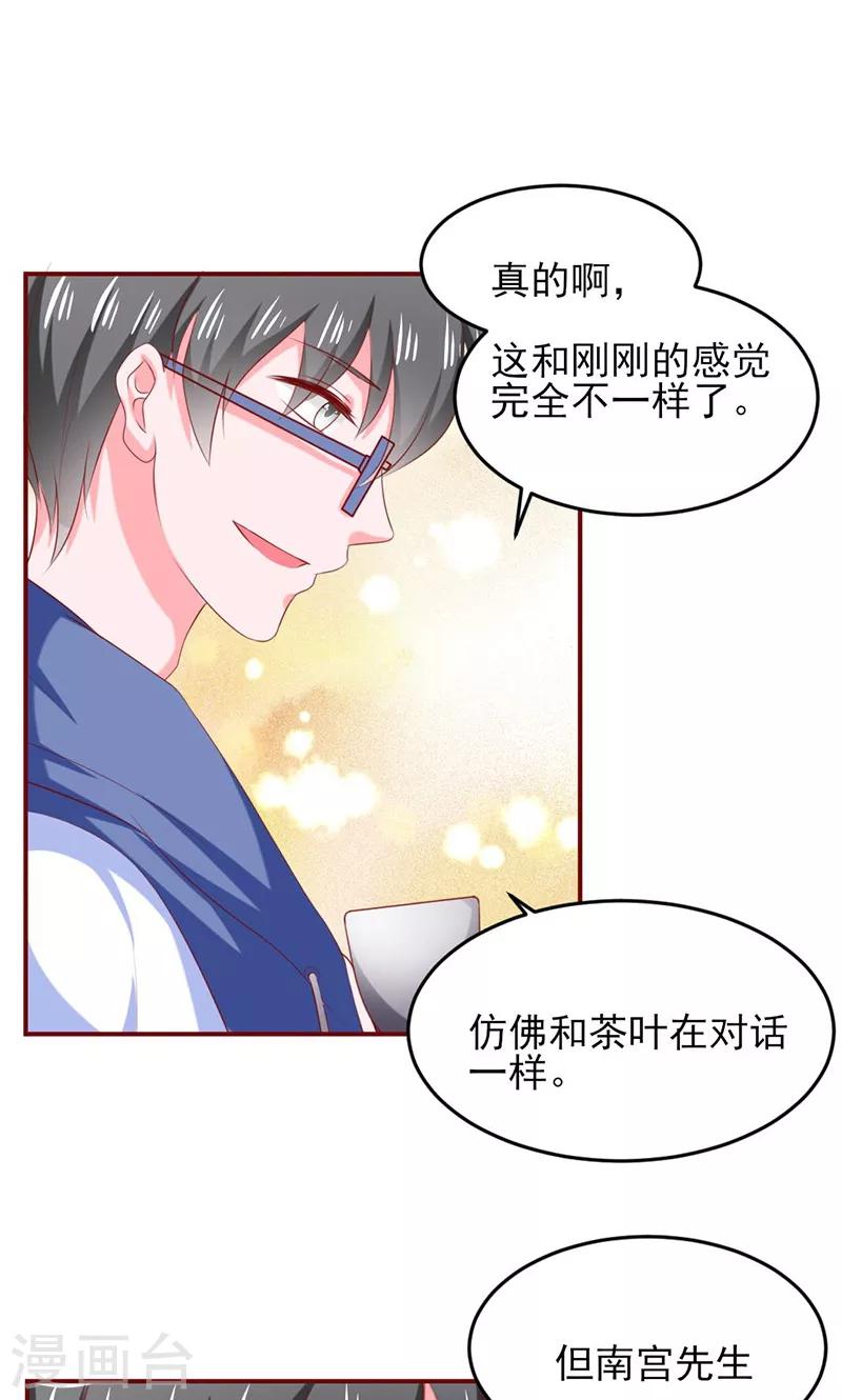 落入凡间的天使漫画,第16话2图