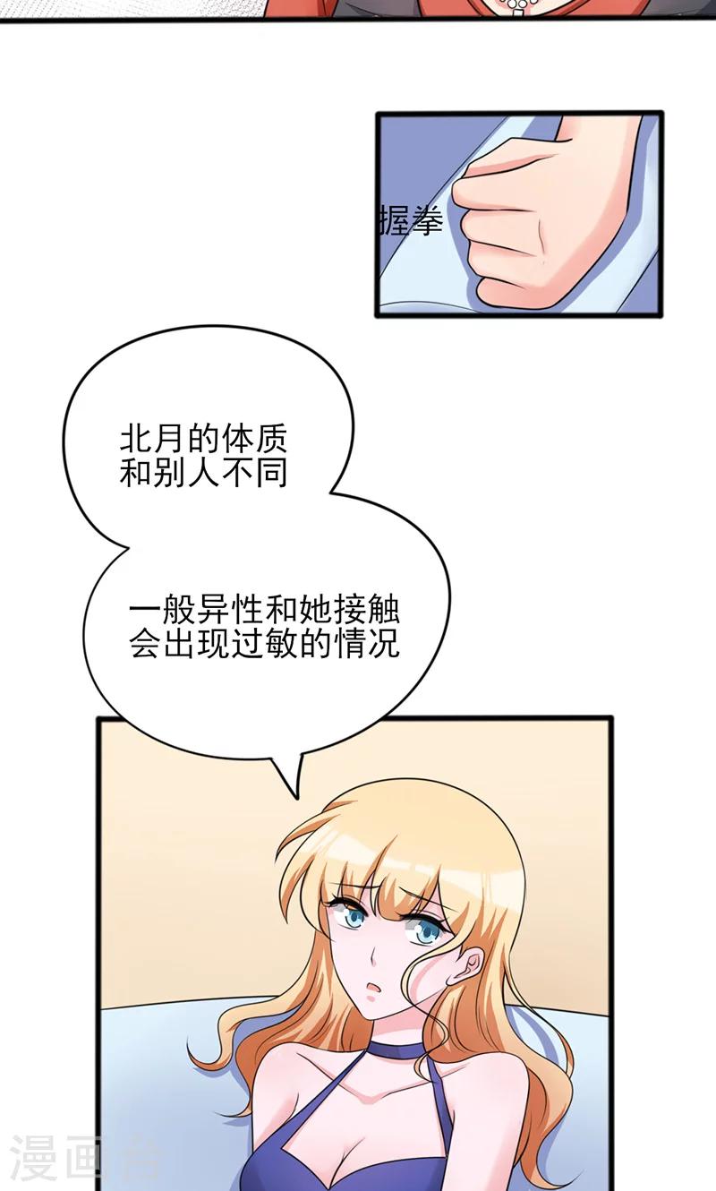 落入凡间的天使漫画,第7话2图