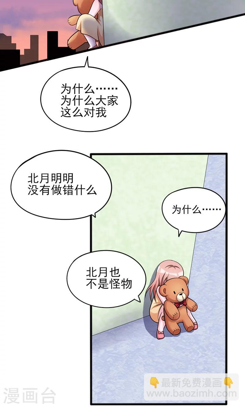 落入凡间的天使漫画,第7话1图