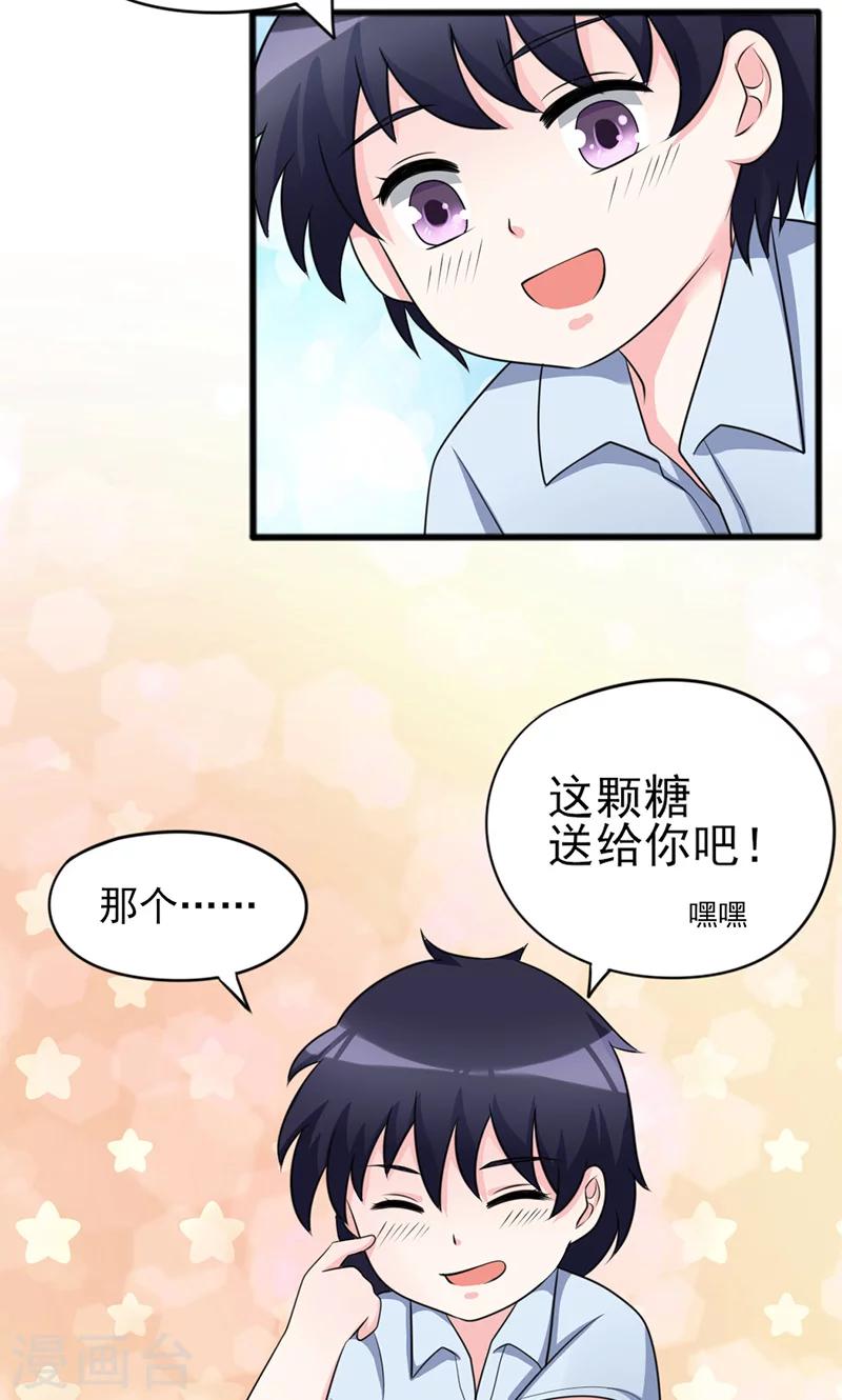 落入凡间的天使漫画,第7话1图