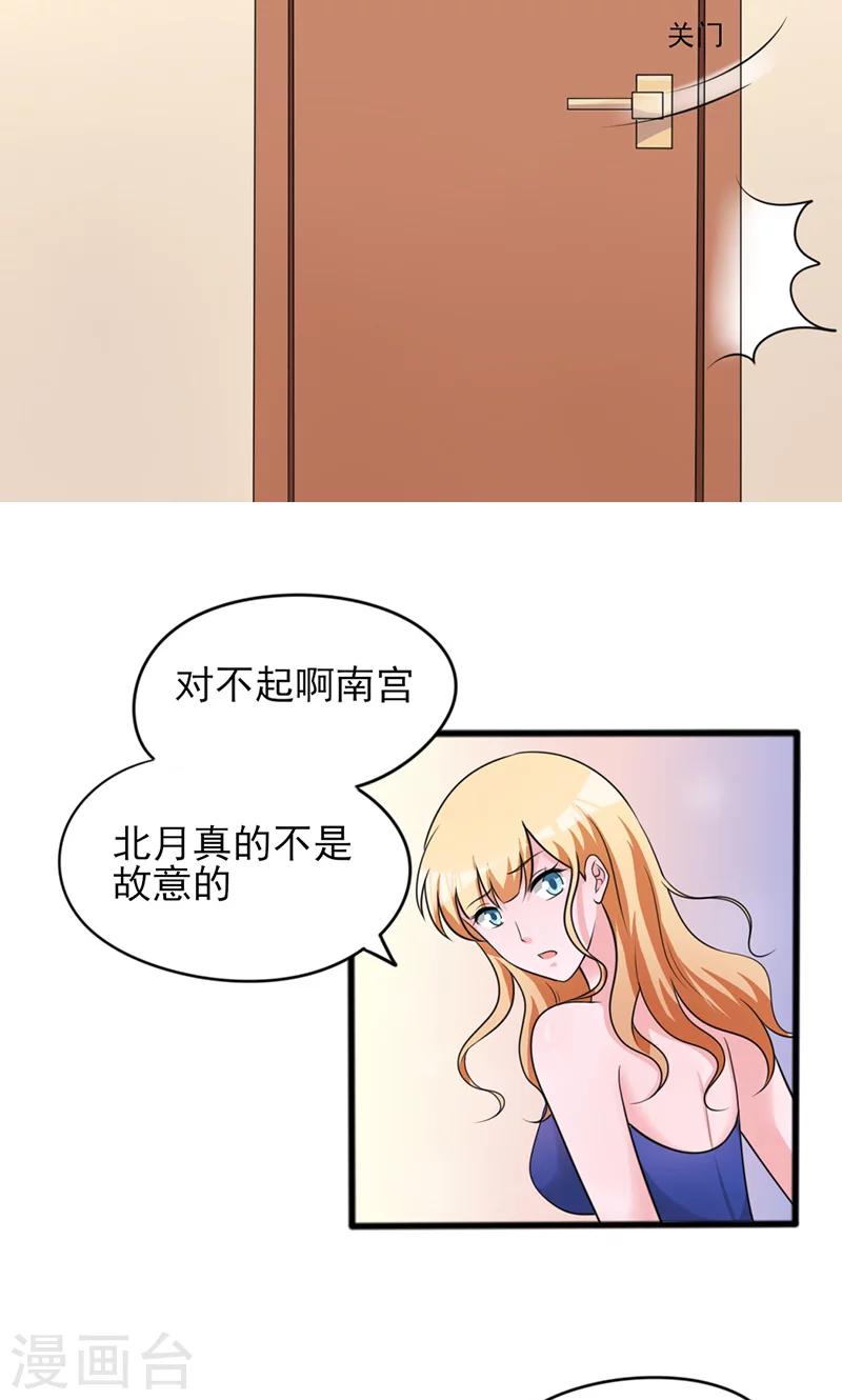 落入凡间的天使漫画,第7话2图