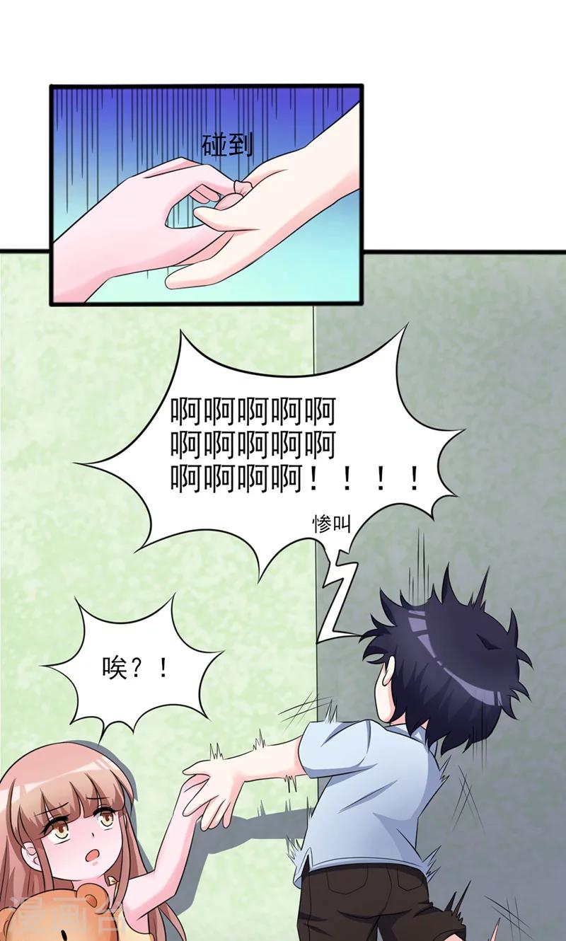落入凡间的天使漫画,第7话1图