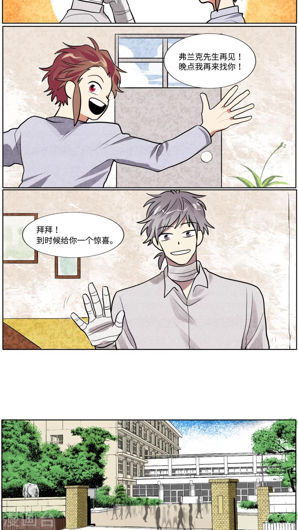 一日为客漫画,最终话2图