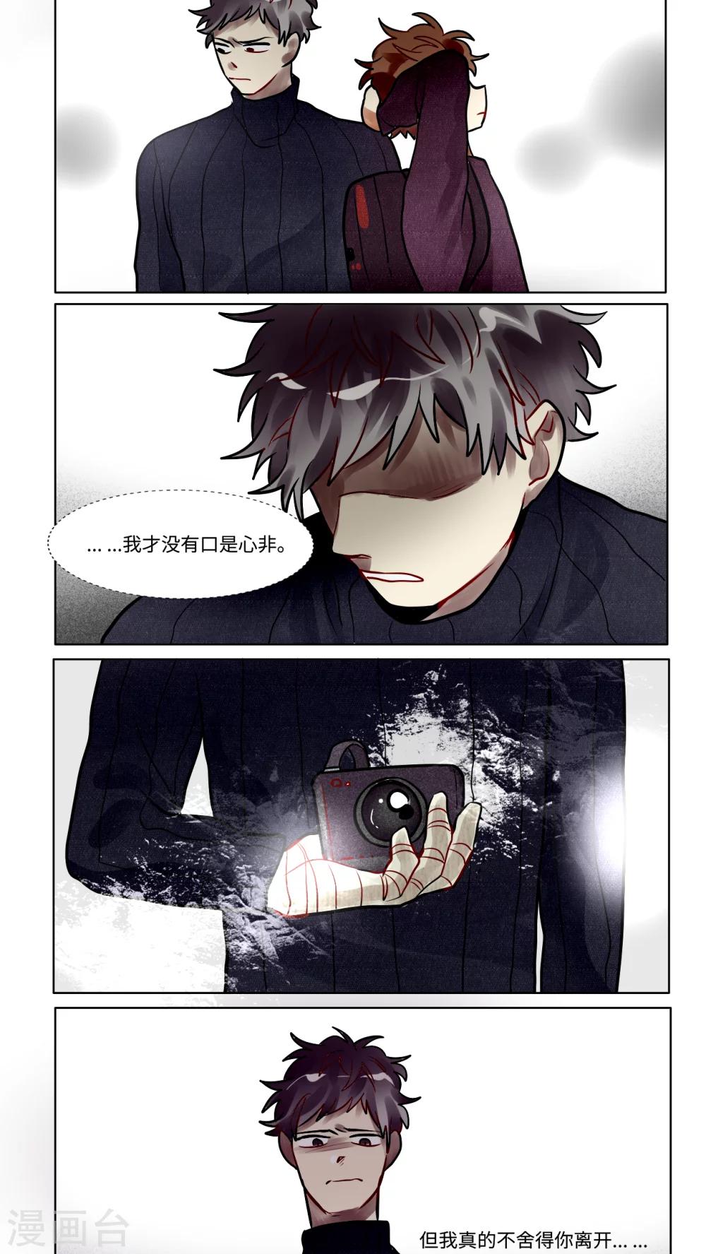 一日为客漫画,第31话2图