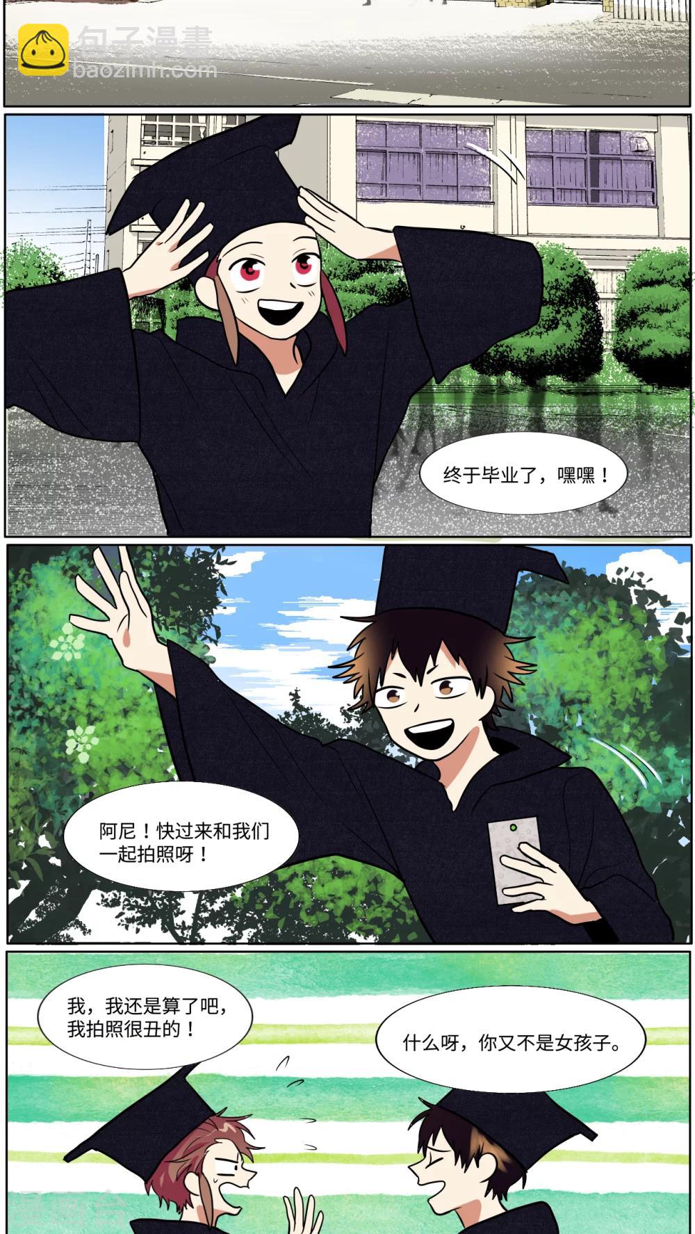 一日为客漫画,最终话1图