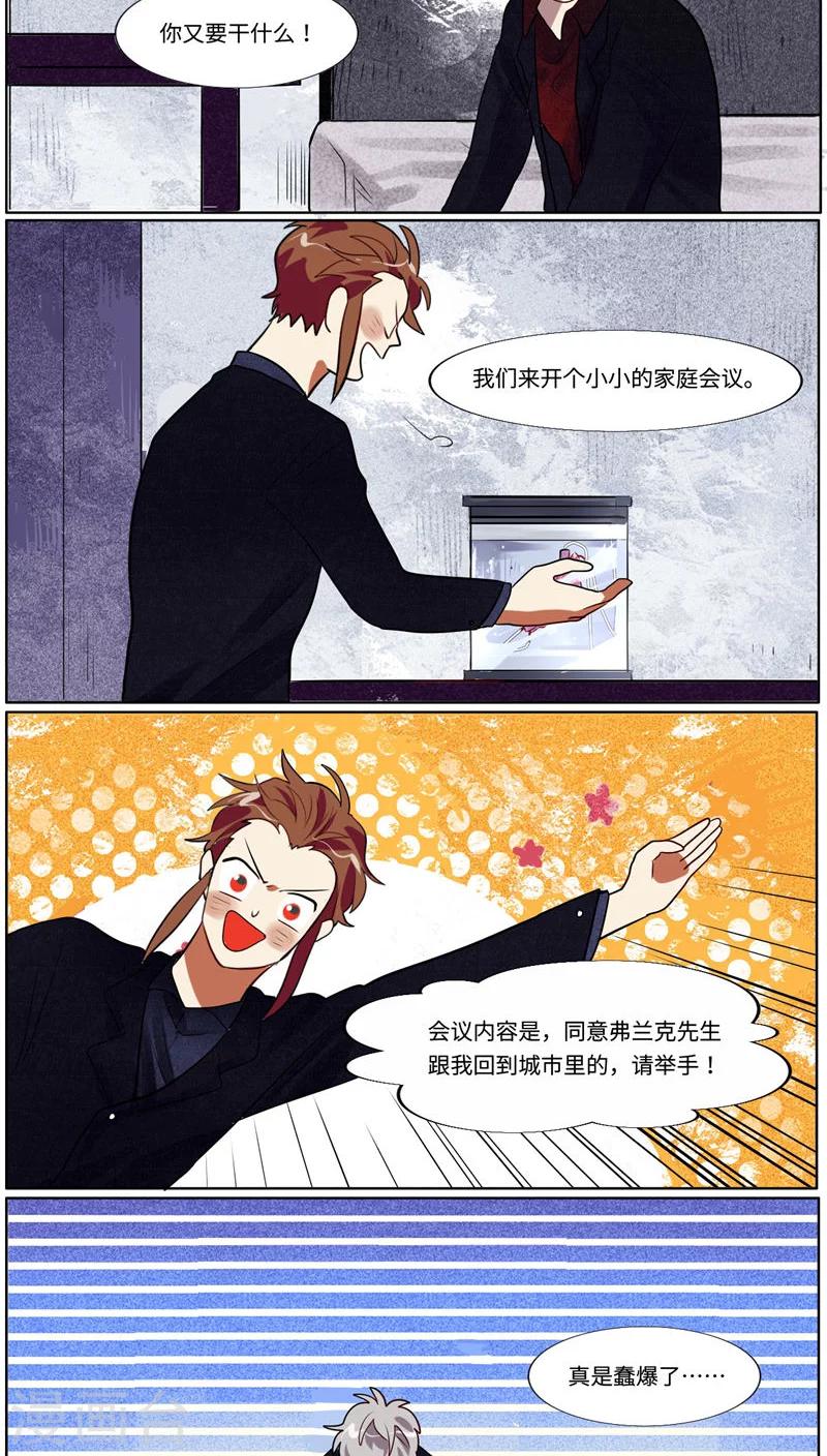 一日为客漫画,第37话1图