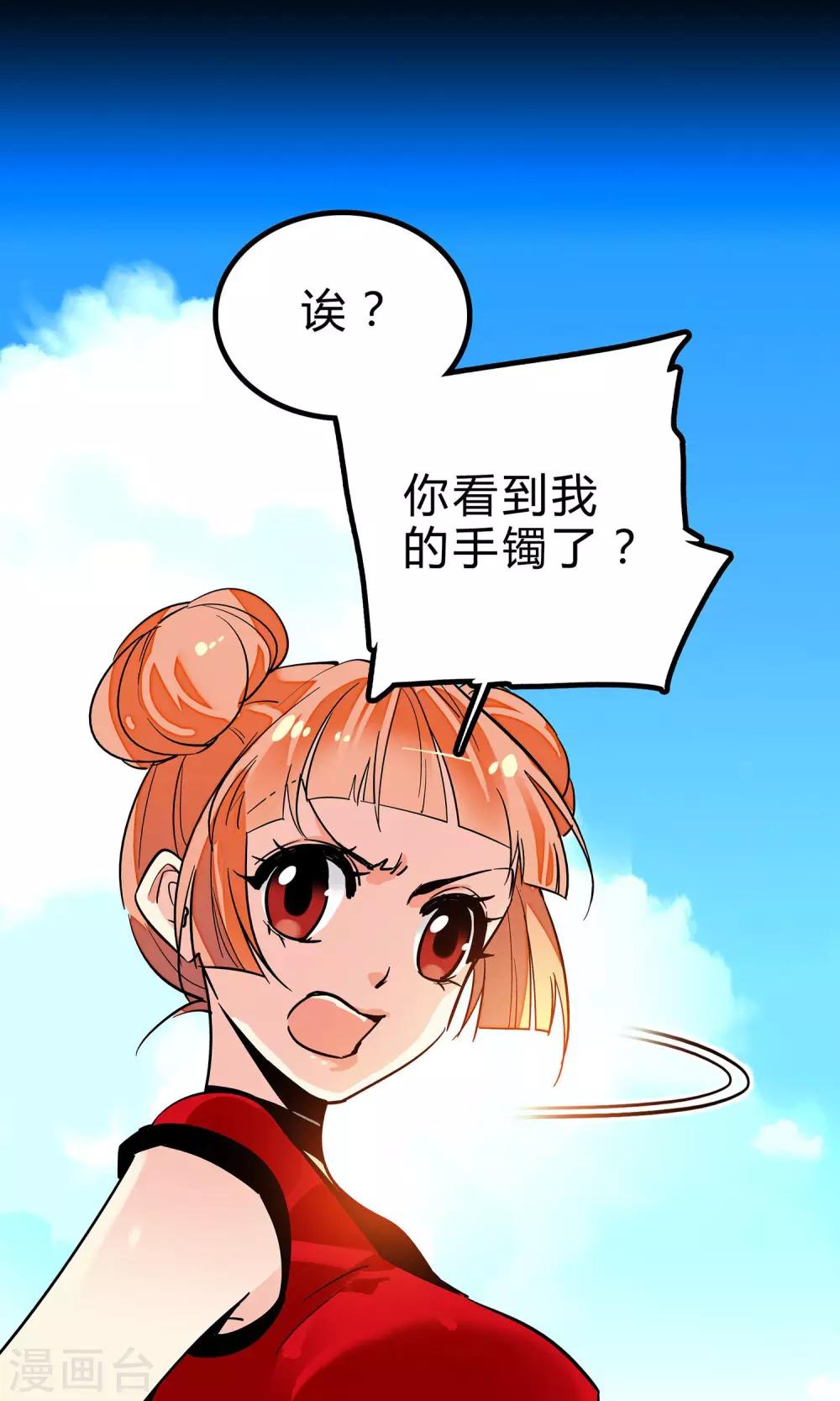 龙域之王手游下载漫画,第4话1图