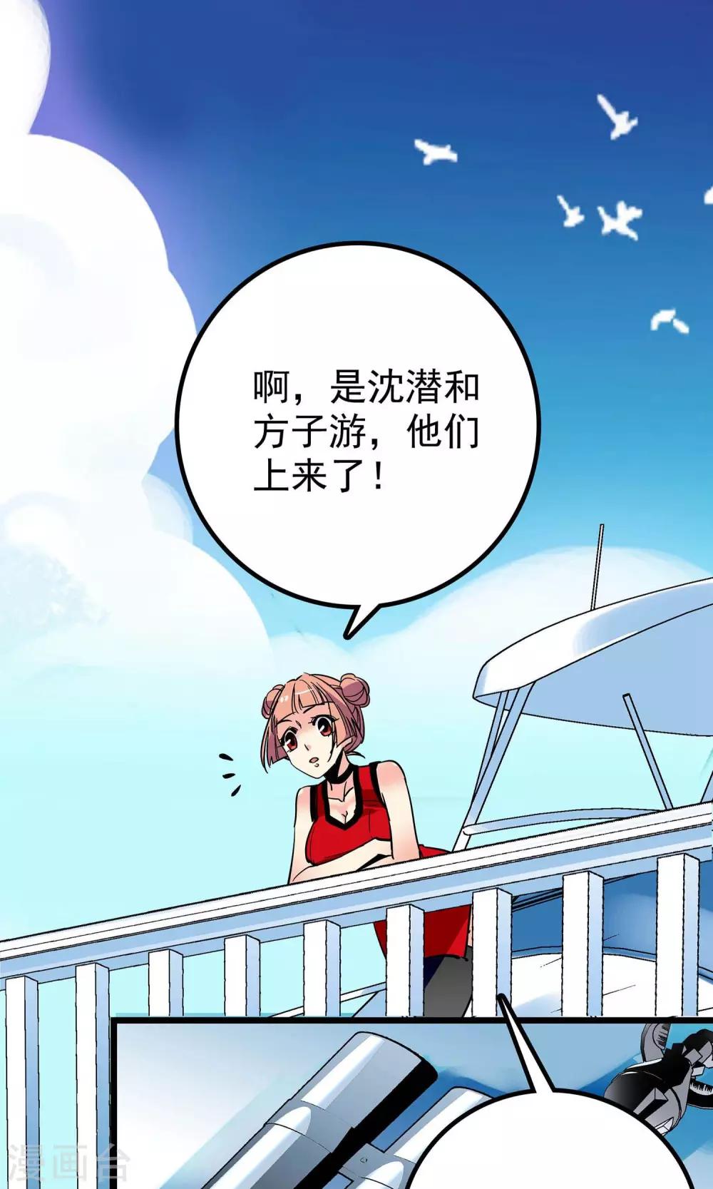 龙与水的寓意漫画,第15话1图