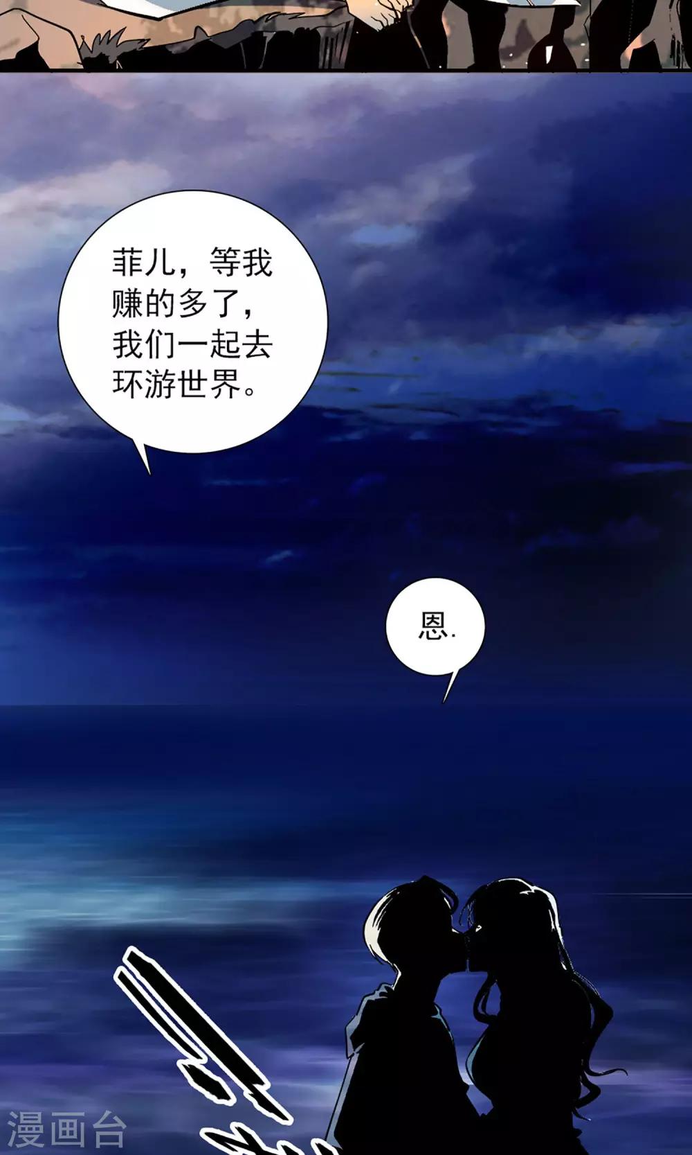 龙域国师1-100集免费在线观看漫画,第1话2图