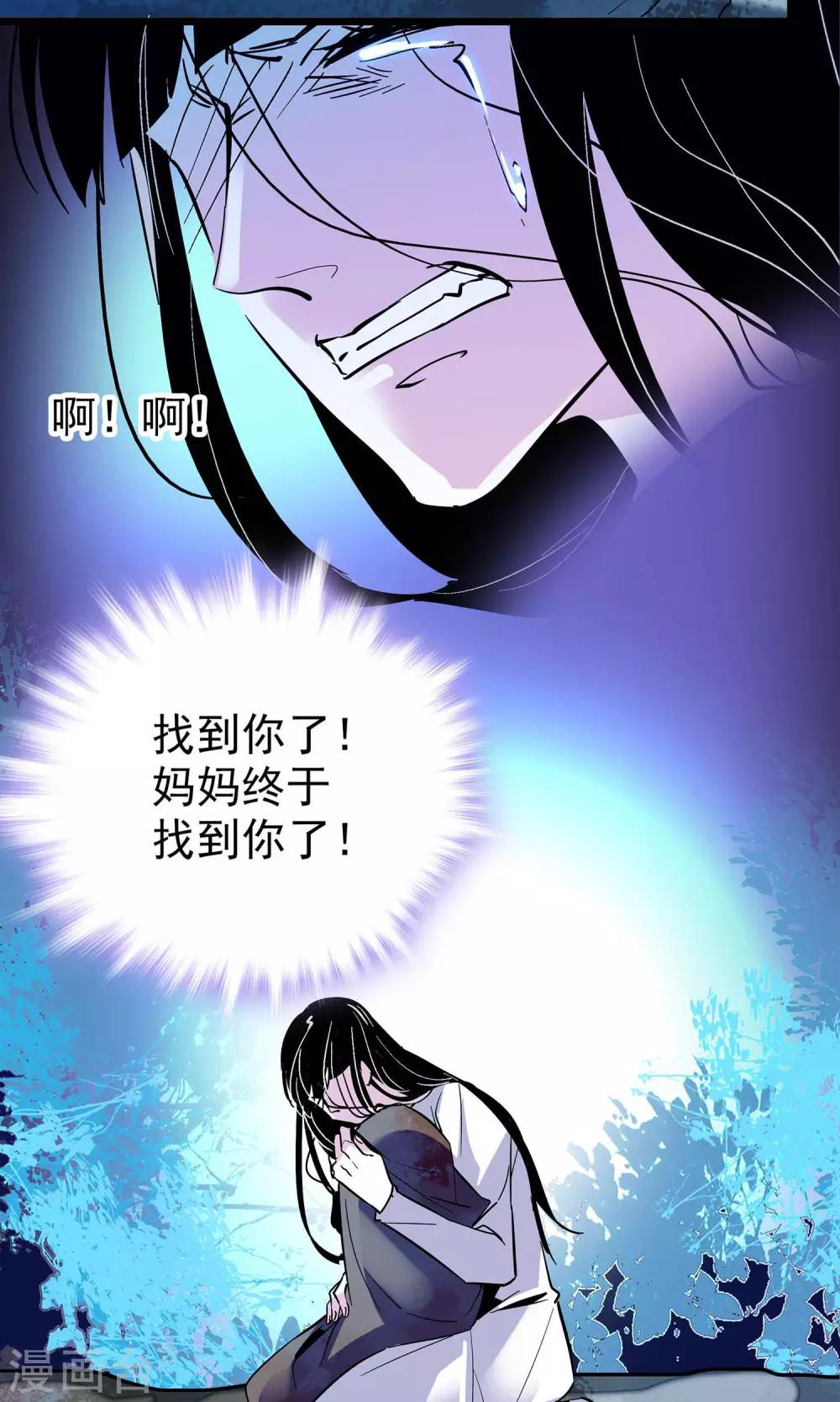 龙飞的渔乐江湖漫画,第11话1图