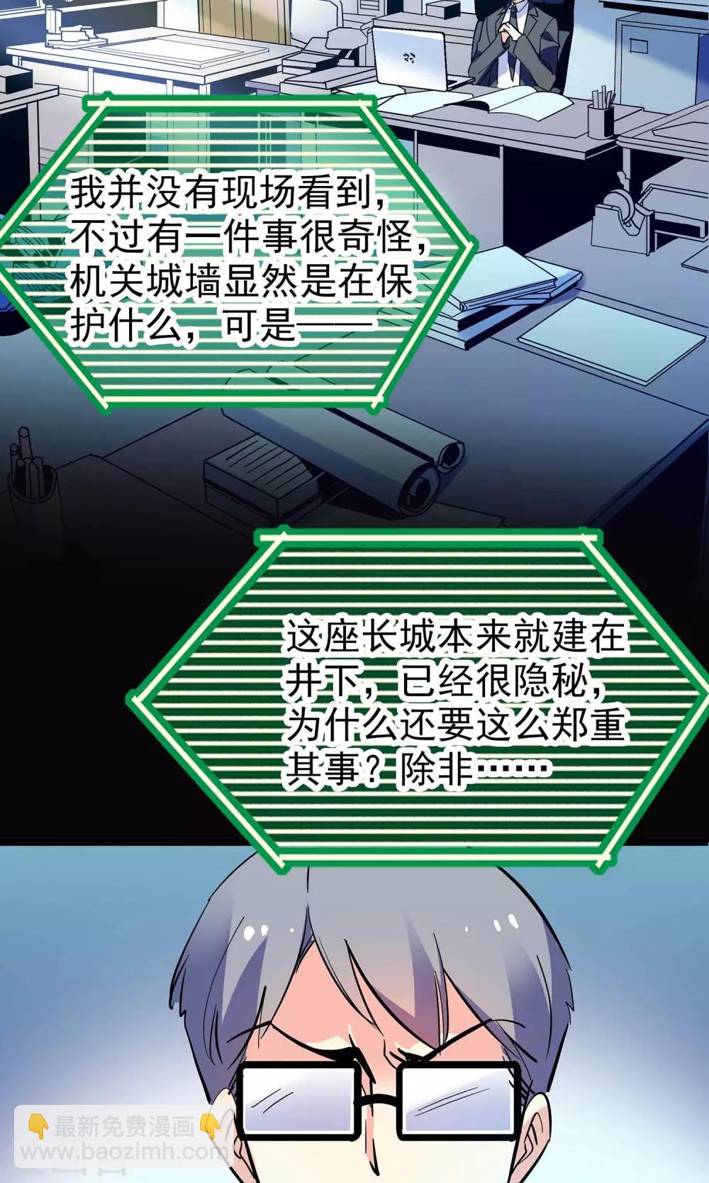 龙域帝尊漫画,第17话2图