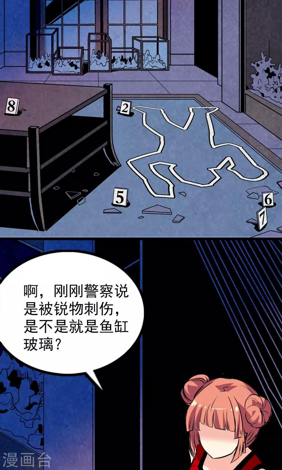 龙域怎么样漫画,第28话2图