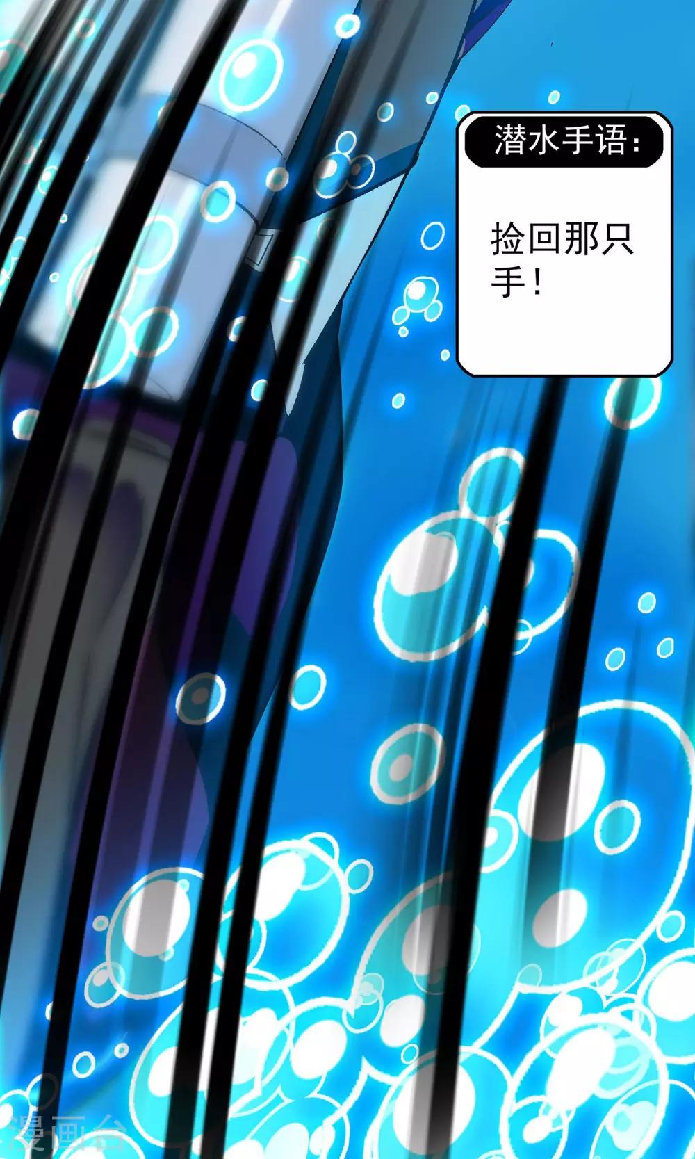 龙域水界漫画,第2话1图