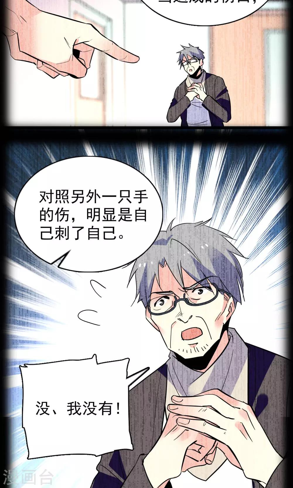 龙域水界漫画,第21话1图