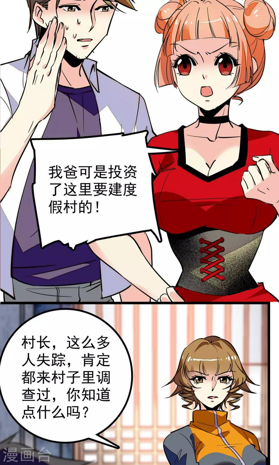 龙域之王手游下载漫画,第6话1图