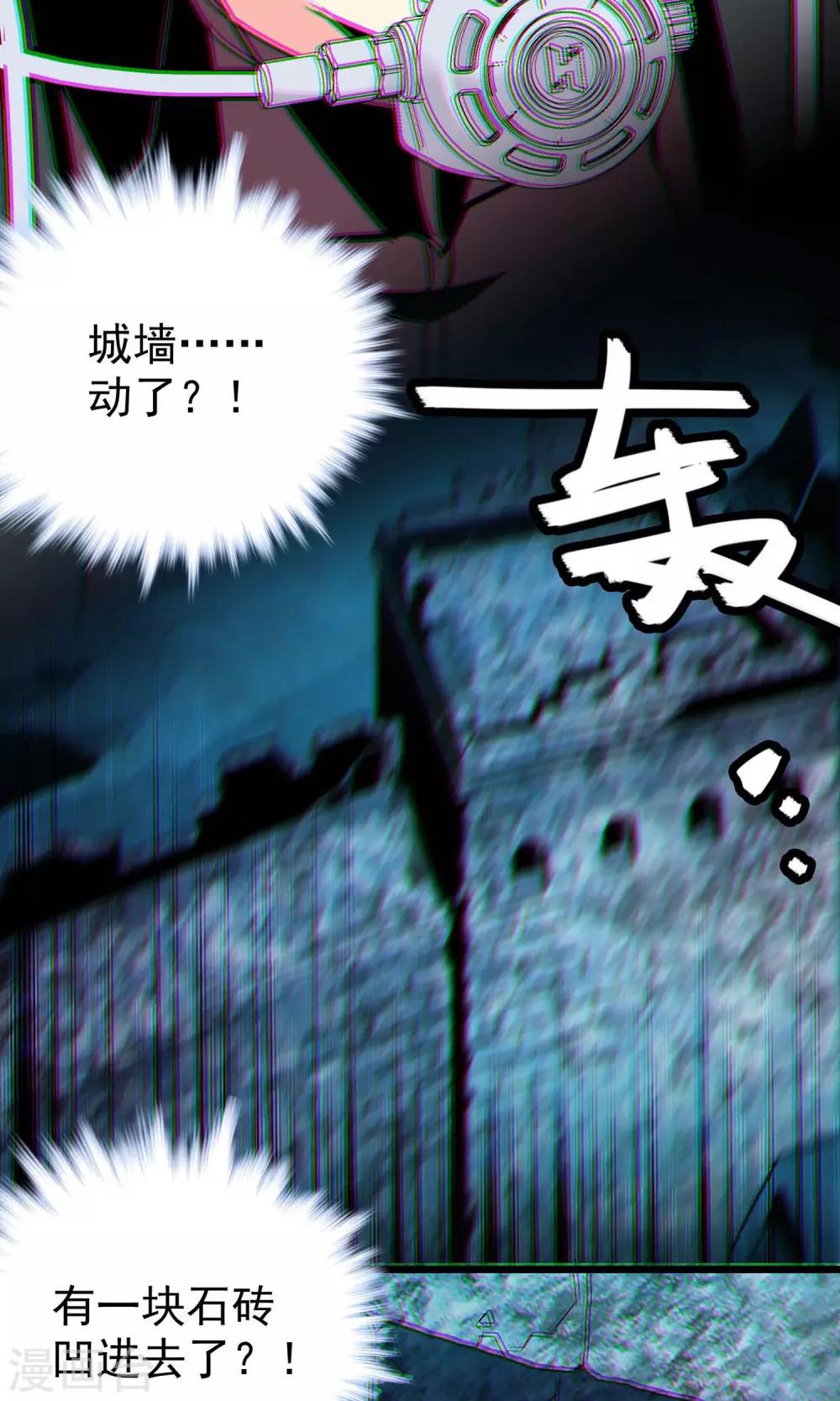 龙与水的寓意漫画,第15话2图